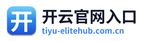 开云官网入口